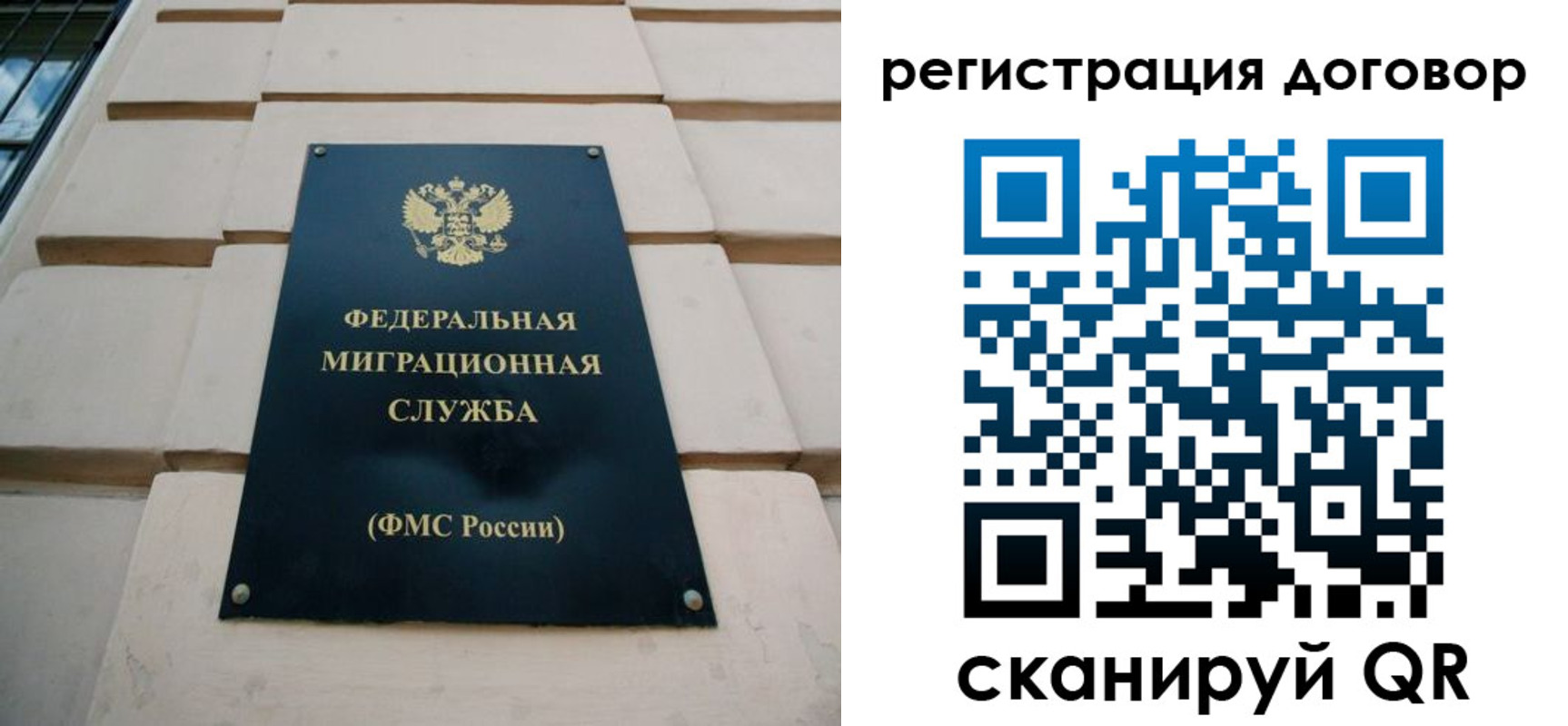 прописка в квартире в Новосибирске