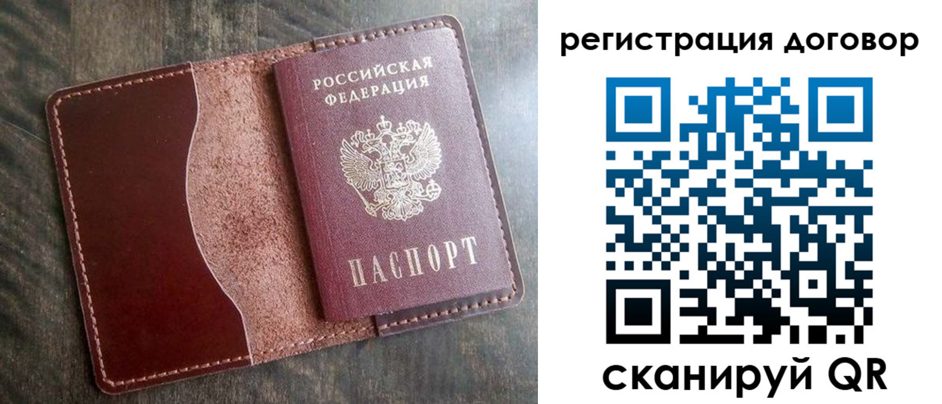 временная прописка в Новосибирске